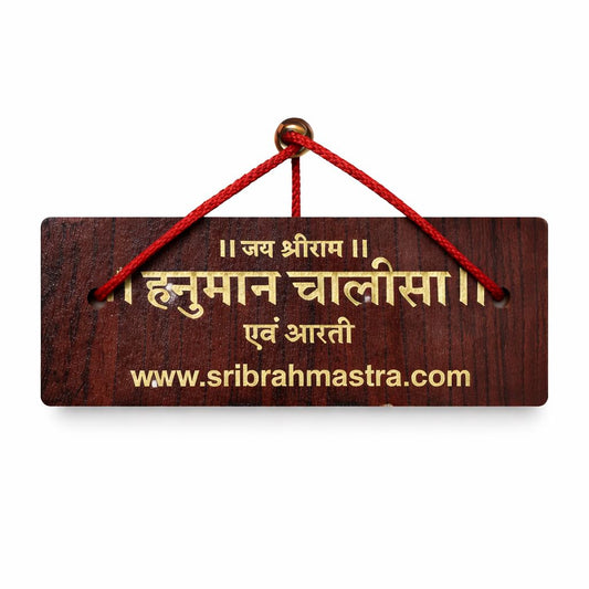 Sri Hanuman Chalisa Pandulipi: Pure Wooden Cover Pack of 2